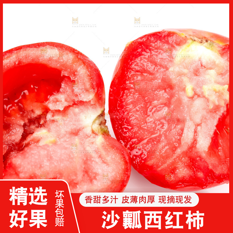 白底上的西红柿