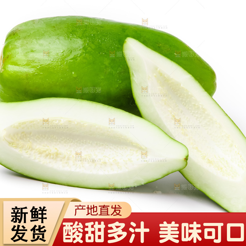 白底上放着生木瓜