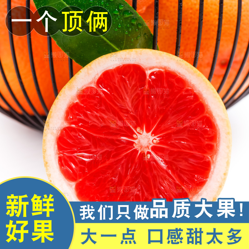 白底上放着红心西柚
