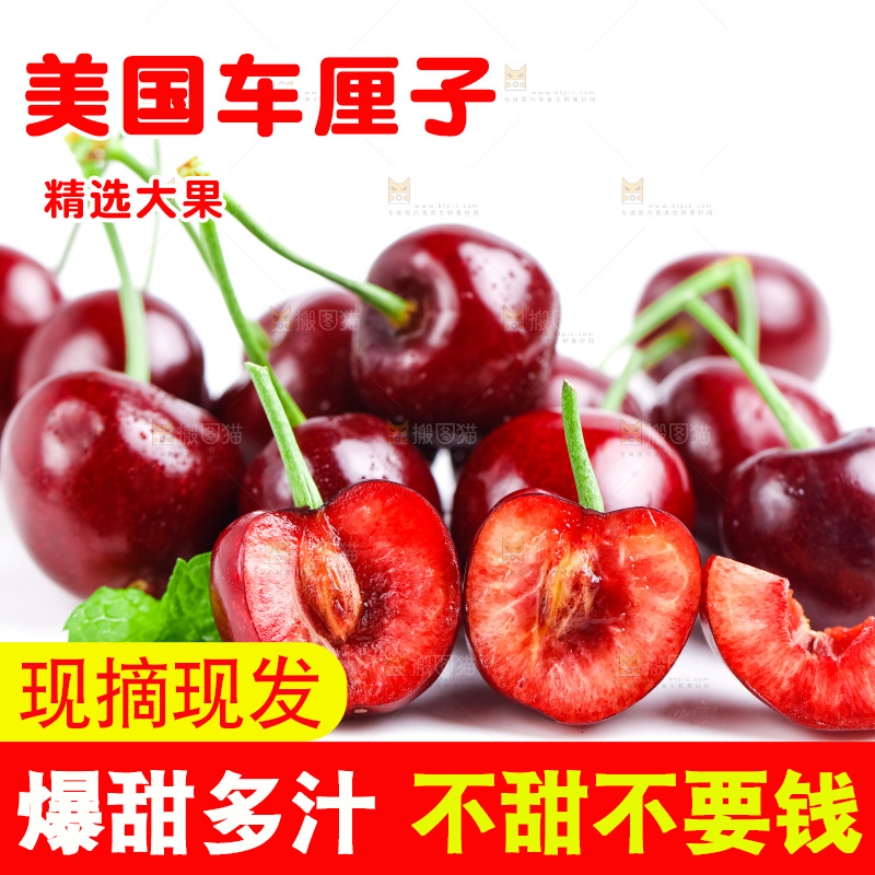白底上摆放着一堆的黑珍珠樱桃