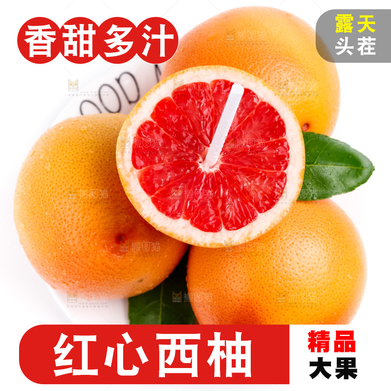 白底上放着红肉葡萄柚