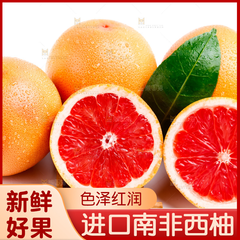 木板上放着红肉葡萄柚