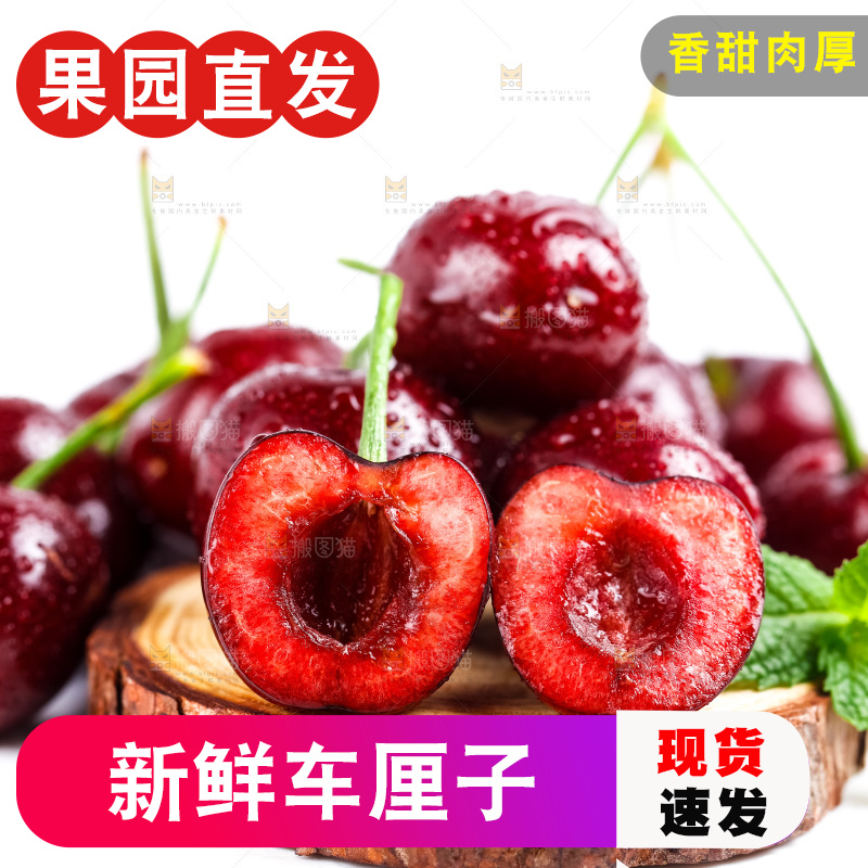 木头上摆放着车厘子