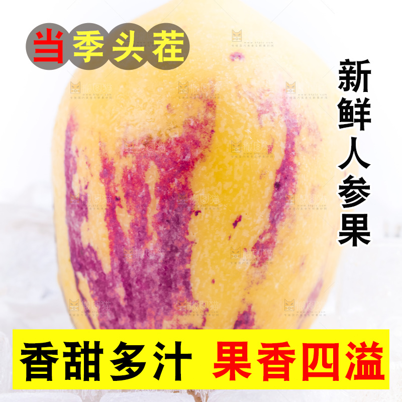 白底上摆放着甘肃民勤人参果