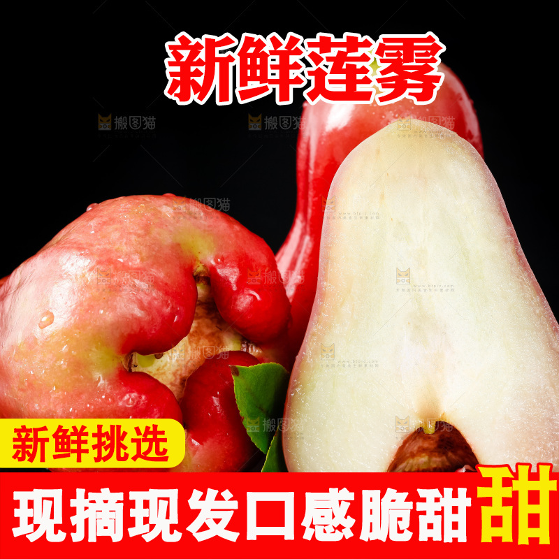 黑底上放着红宝石莲雾