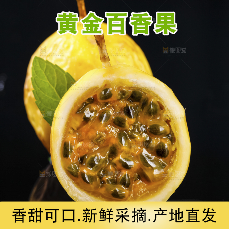 黑底上放着海南黄金百香果