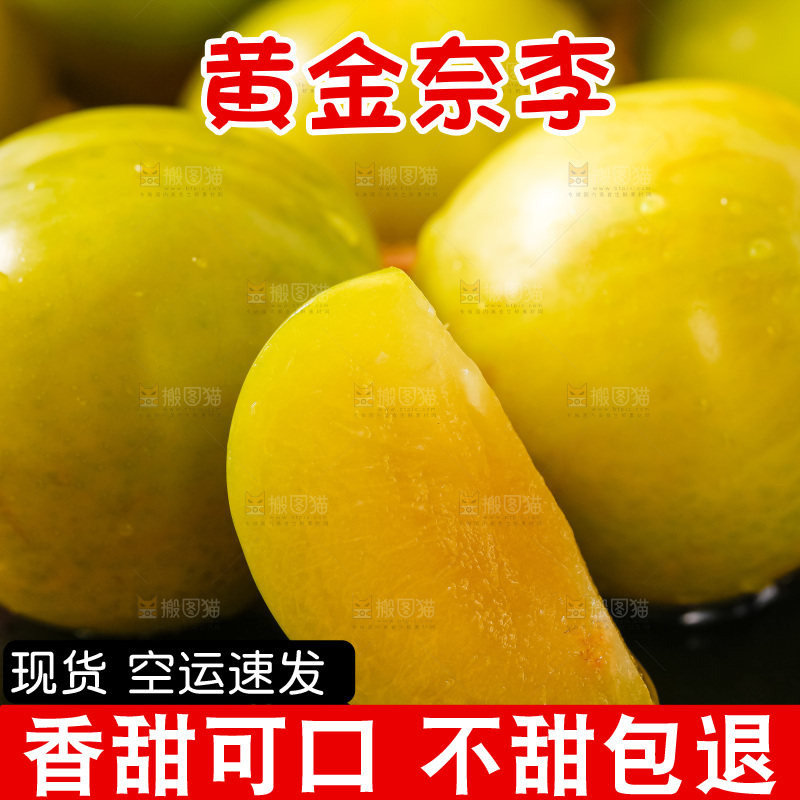 黑底上摆放着黄金李子
