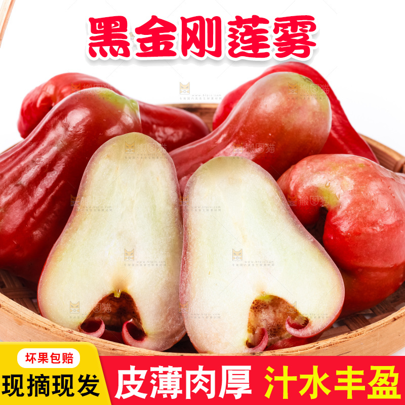 篮子装着莲雾