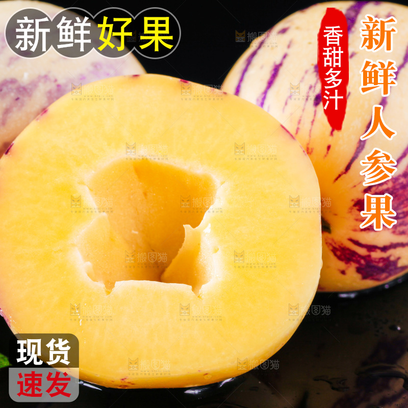 黑底上摆放着甘肃民勤人参果