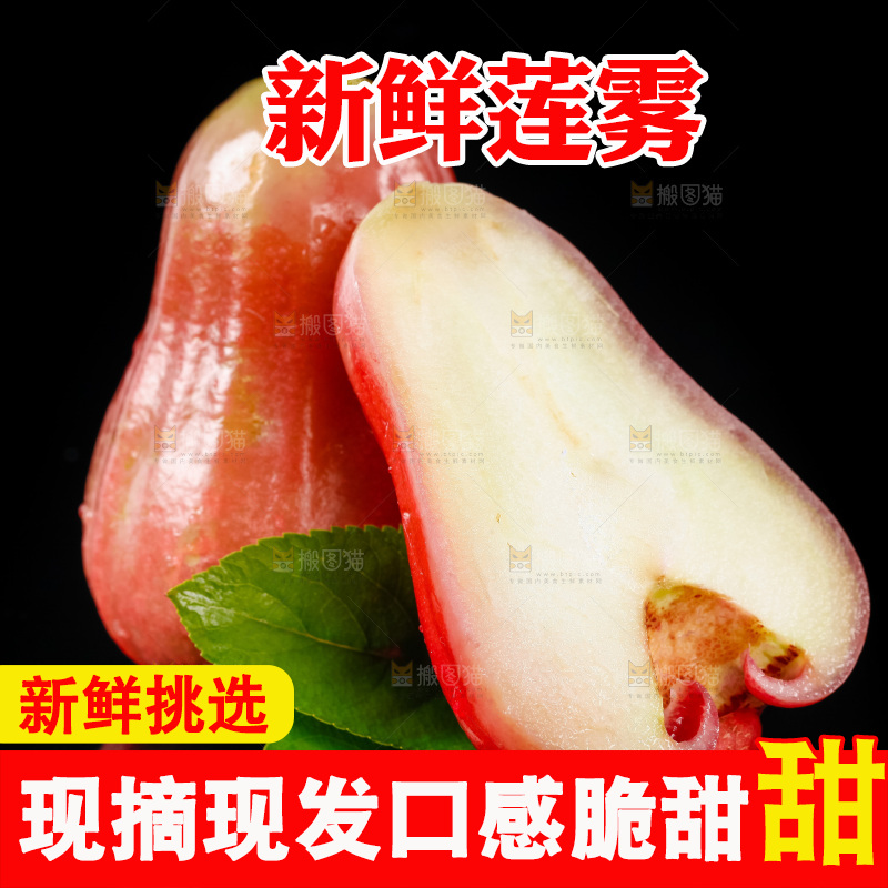 深底上摆放着新鲜莲雾