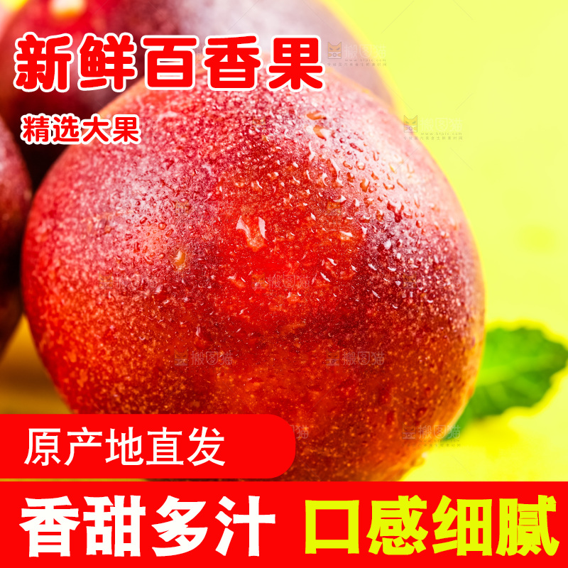 浅底上摆放着紫皮百香果