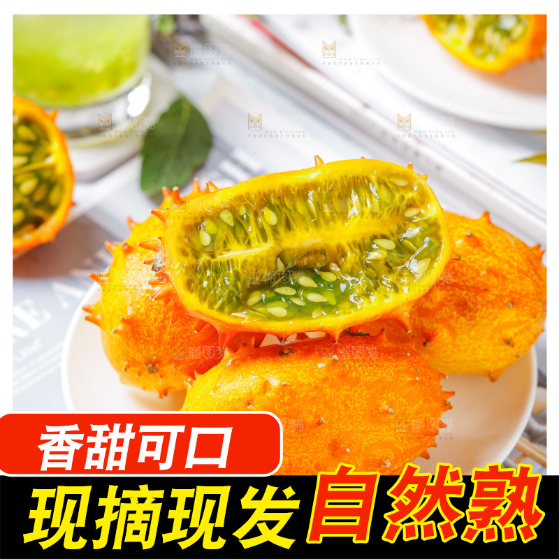 盘子里装着刺角瓜