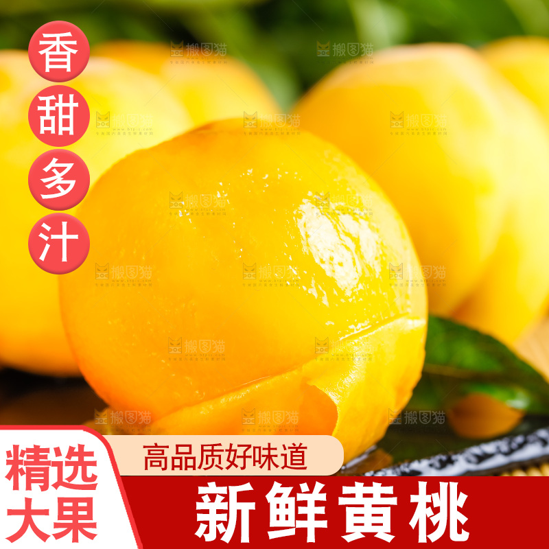 黑石板上放着新鲜黄桃