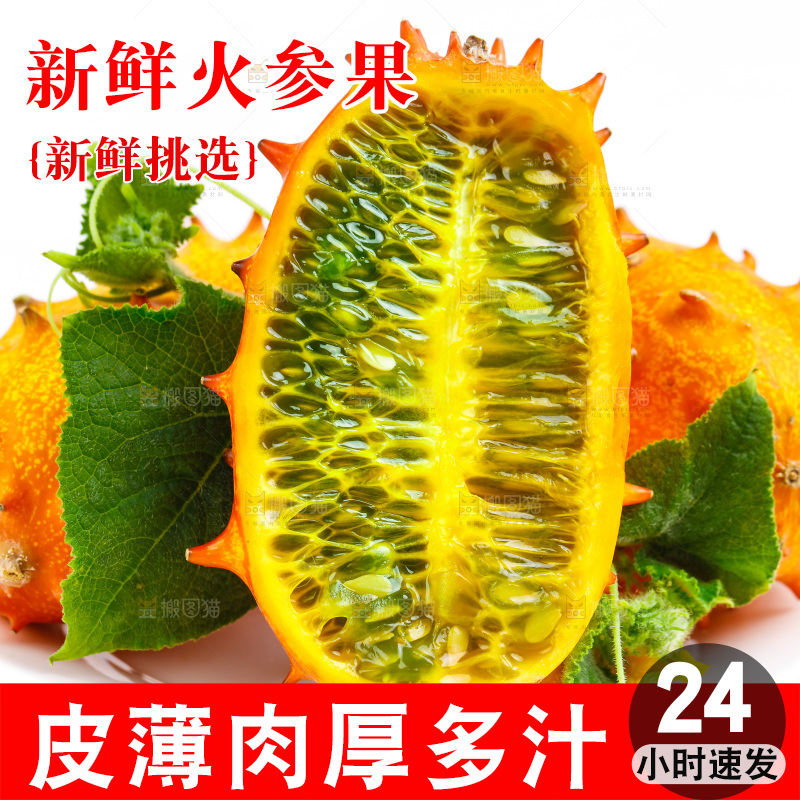 盘子里装着火参果