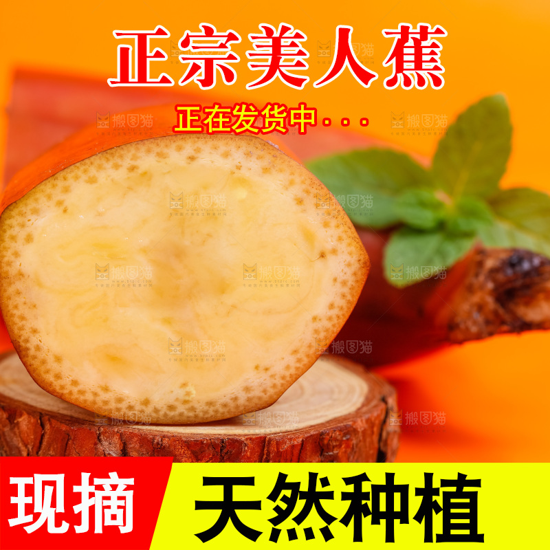 浅底上摆放着红皮香蕉