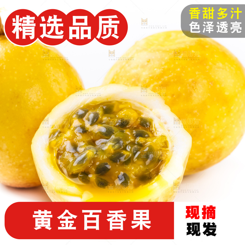 白底上摆放着百香果