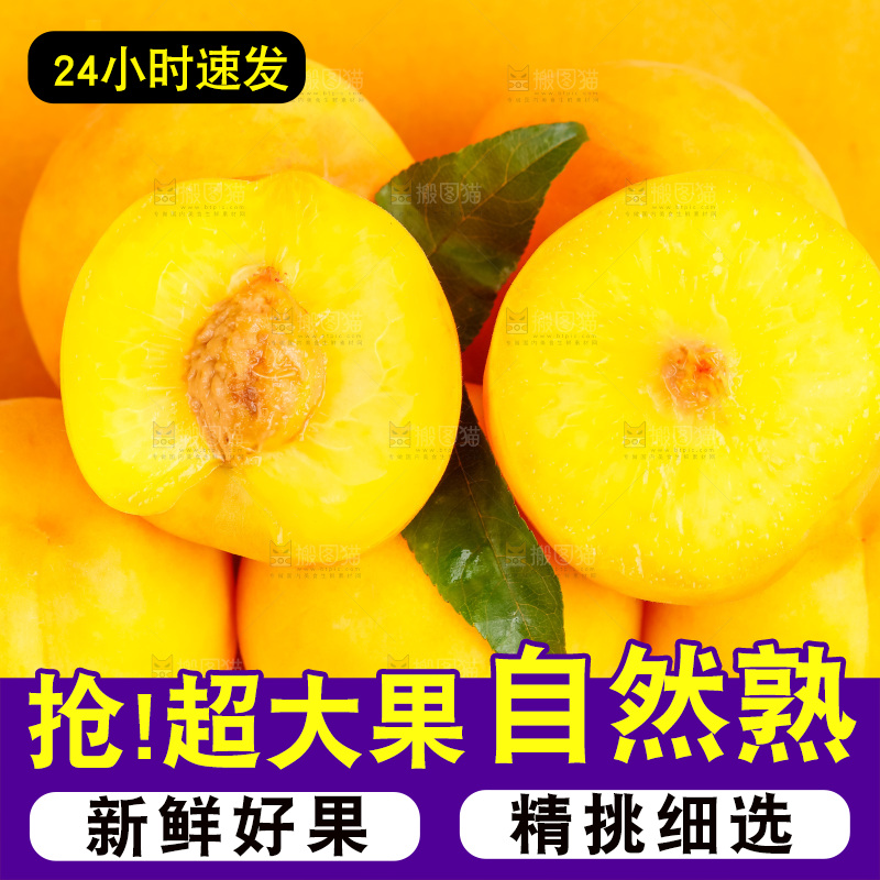 浅底上放着黄皮黄桃