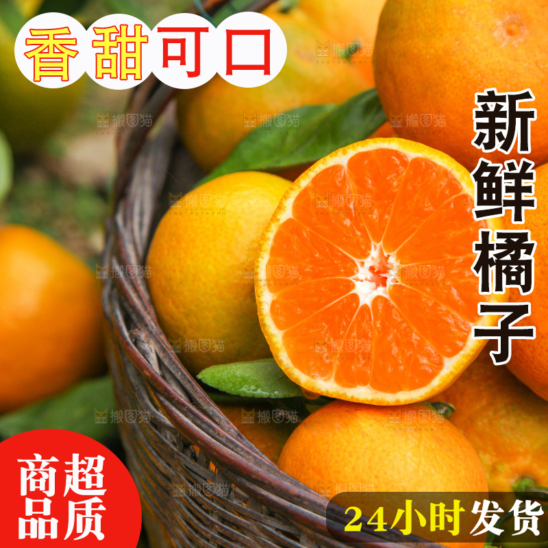 篮子里装着橘子