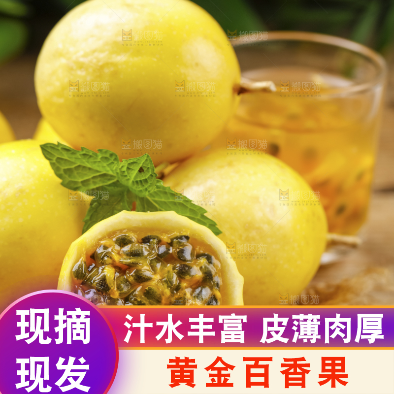 浅底上放着黄金果