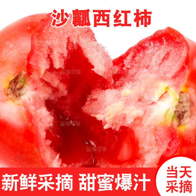 白底上摆放着沙瓤西瓜柿