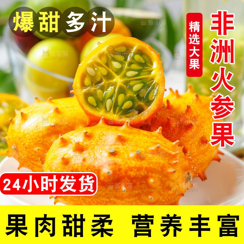 碟子里装着海参果
