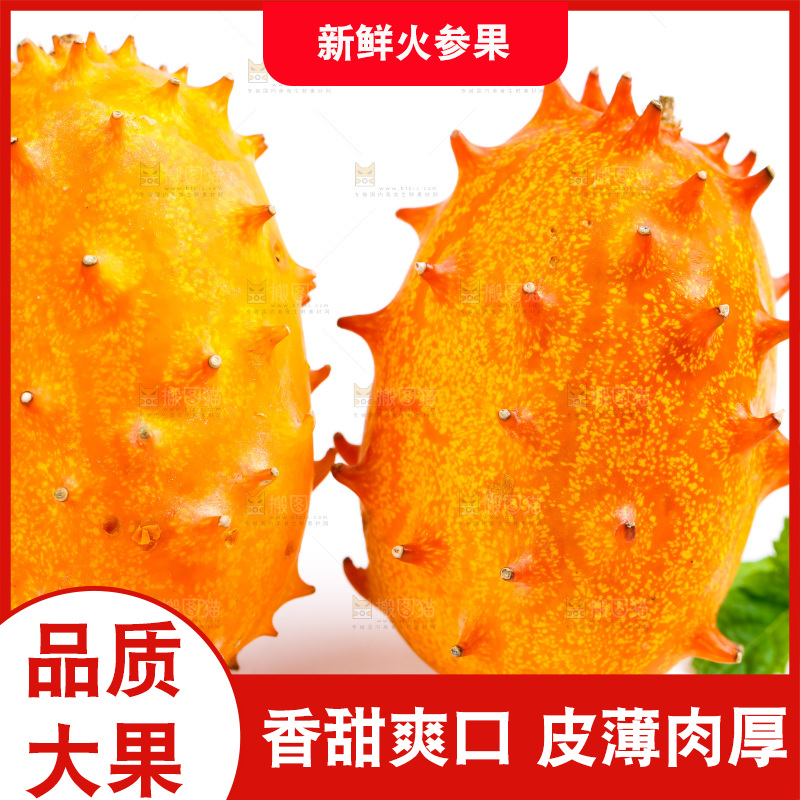 白底上摆放着非州火参果