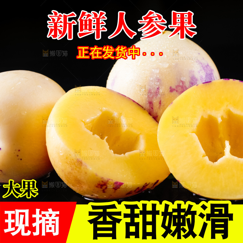 黑底上摆放着甘肃民勤人参果