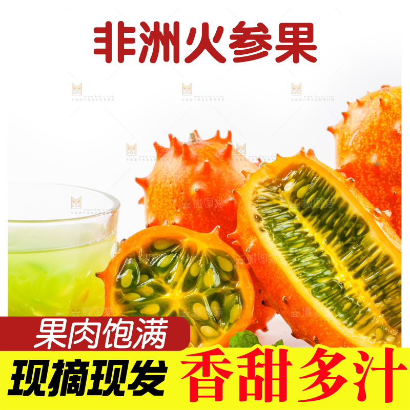 白底上摆放着刺角瓜