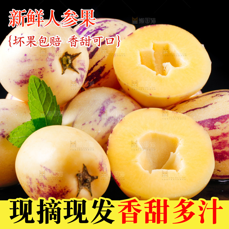 黑底上摆放着甘肃民勤人参果