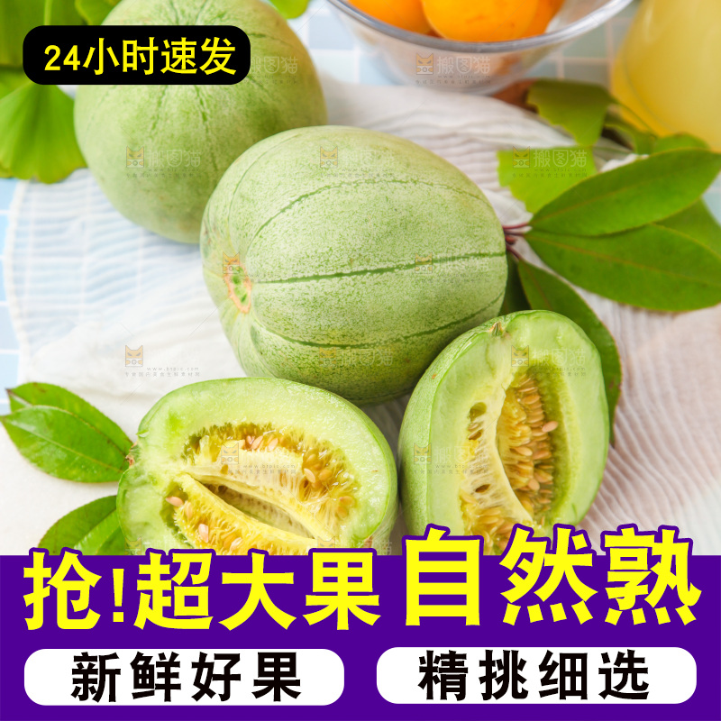 浅底上摆放着绿宝石瓜