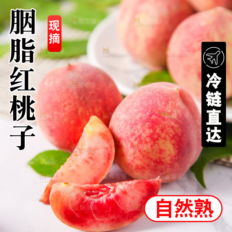 白底上放着胭脂红桃子