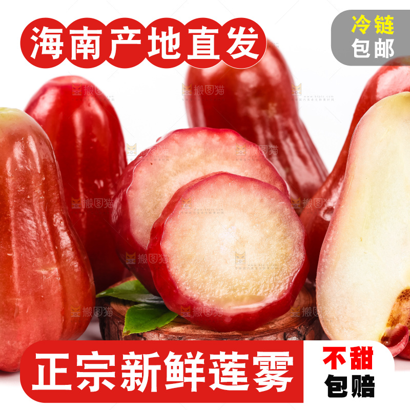 浅底上放着莲雾