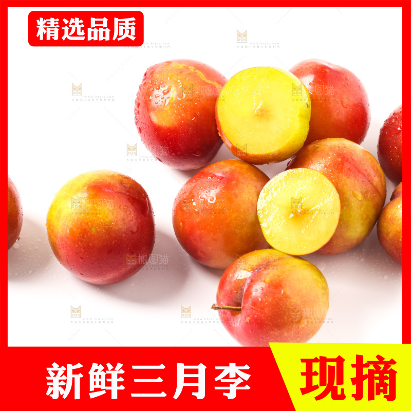 浅底上摆放着黄肉李子