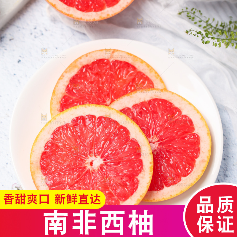 盘子里装着红心西柚