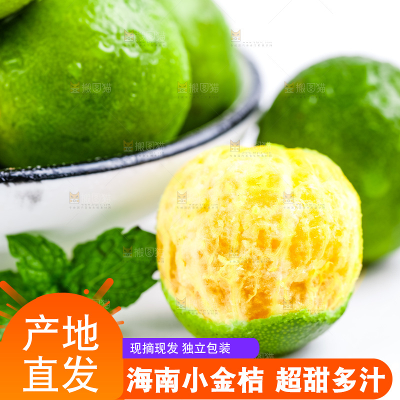 盘子装着小金桔