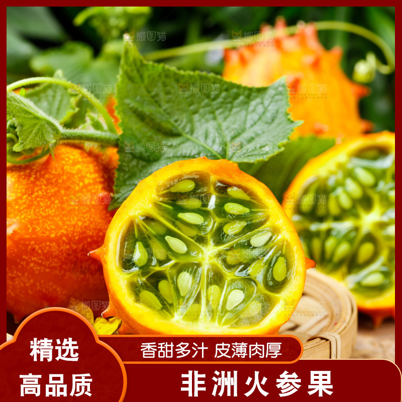 篮子里装着火参果