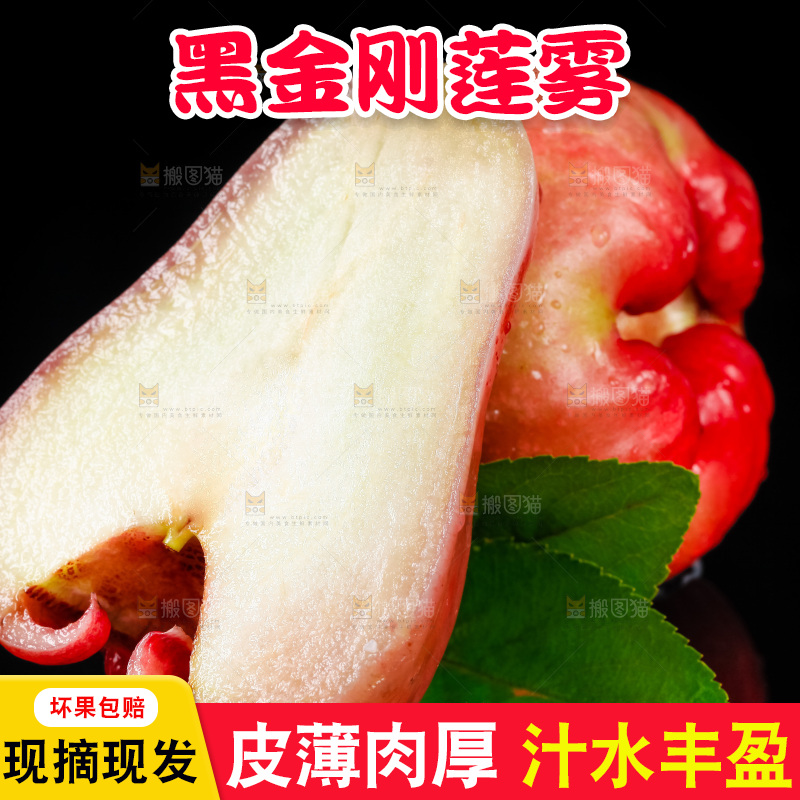 深底上摆放着新鲜莲雾