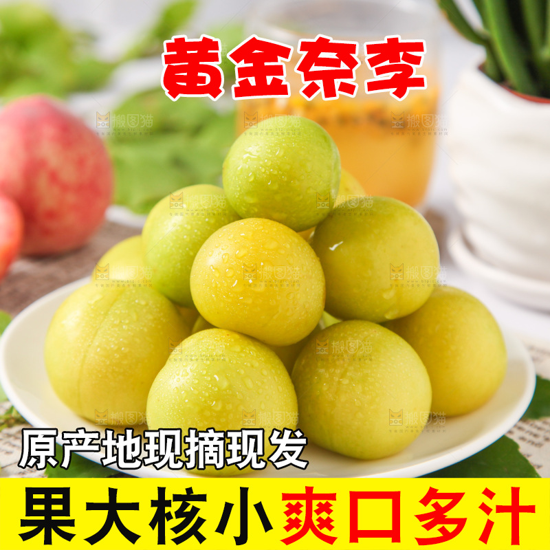 盘子里装着黄金李子