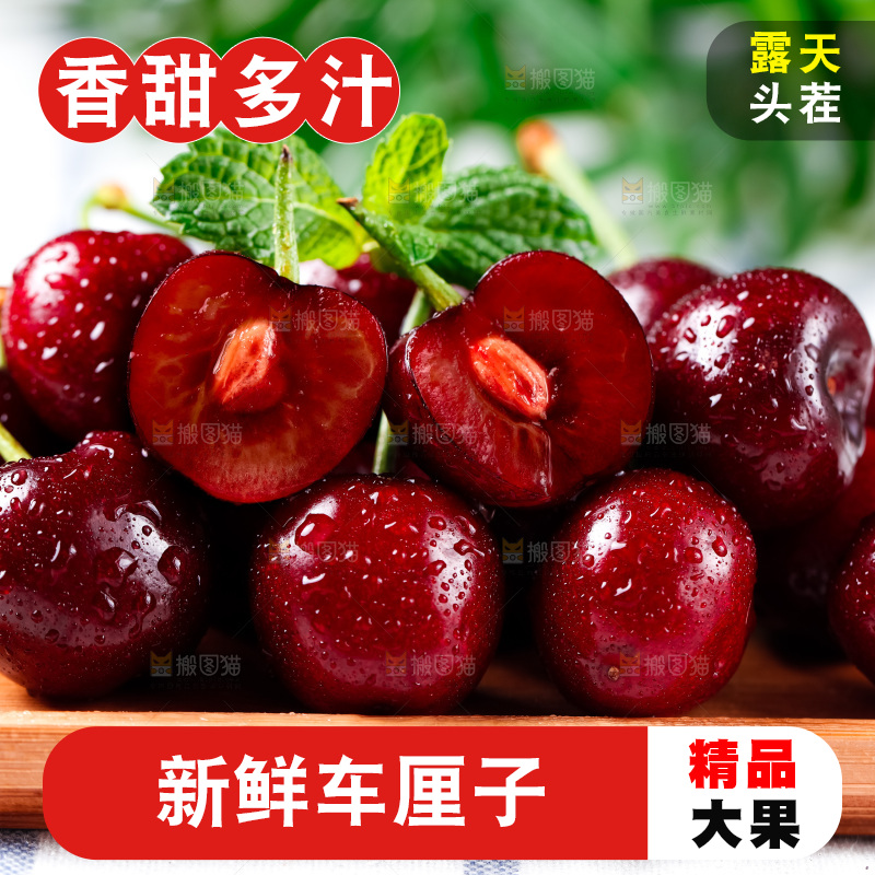 木盘里装着大连黑珍珠樱桃