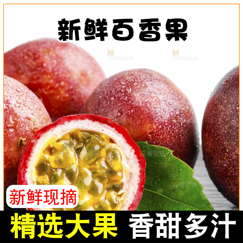 黑石板上放着紫皮百香果