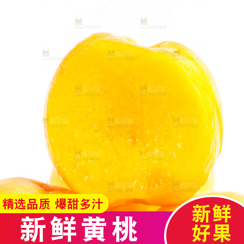 白底上摆放着新鲜黄桃