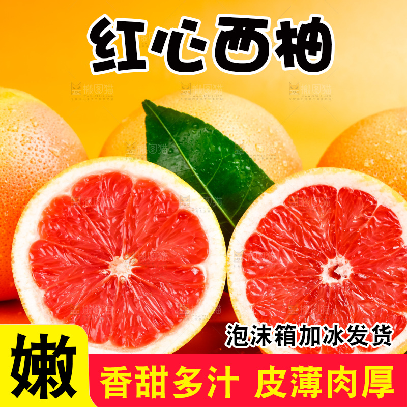 浅底上放着南非进口西柚