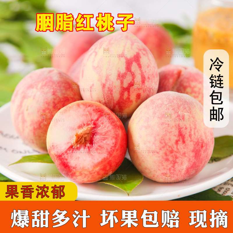 盘子里装着胭脂红毛桃