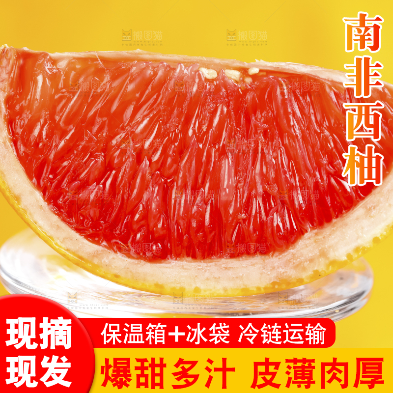 玻璃杯上摆放着西柚