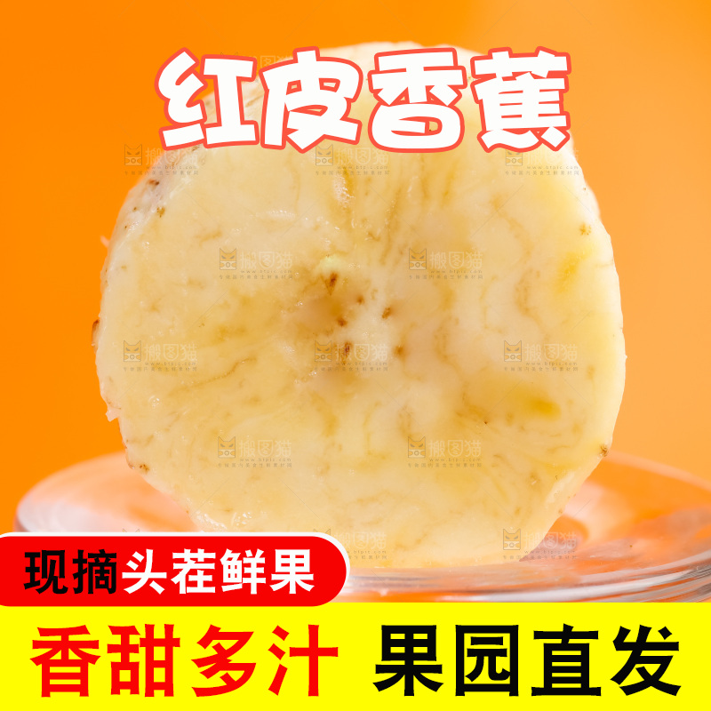 玻璃杯上放着香蕉