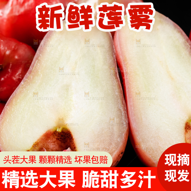深底上摆放着新鲜莲雾