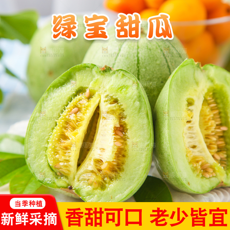 浅底上摆放着绿宝石瓜