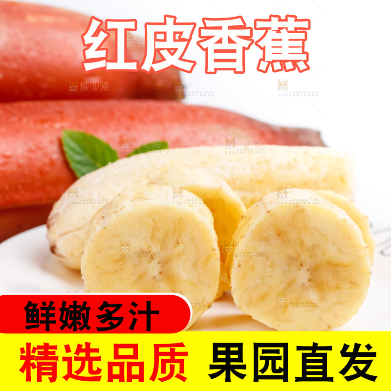 盘子里装着香蕉