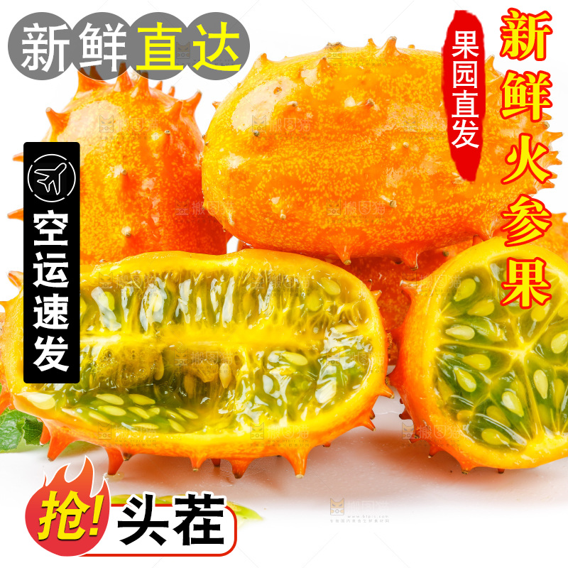 白底上放着火参果