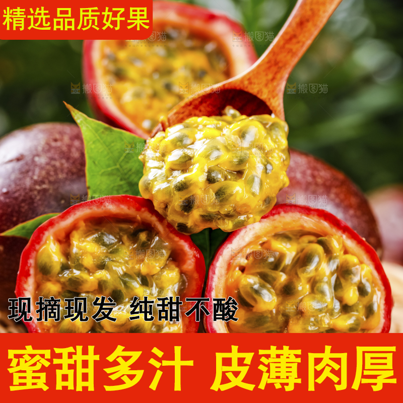 篮子上放着紫皮百香果